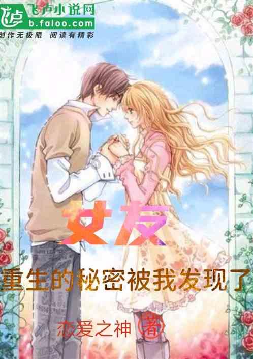 我暗恋的女生有男朋友了，该怎么办游戏画面